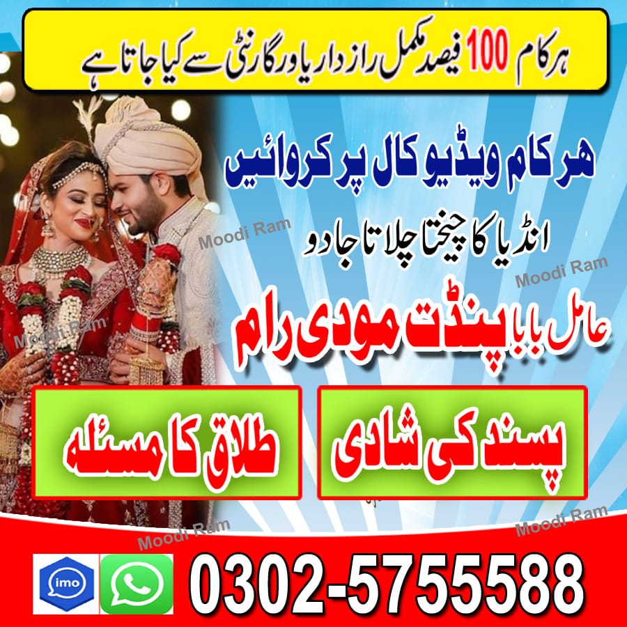 amil baba black magic specialist in lahore